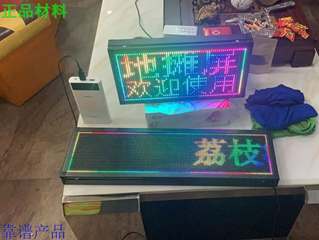 双色显示屏案例14