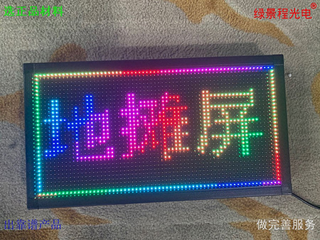 双色显示屏案例15