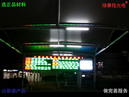  广州汽车东站